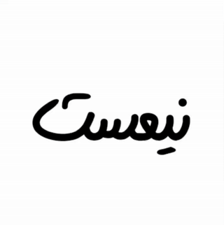  نیمست
