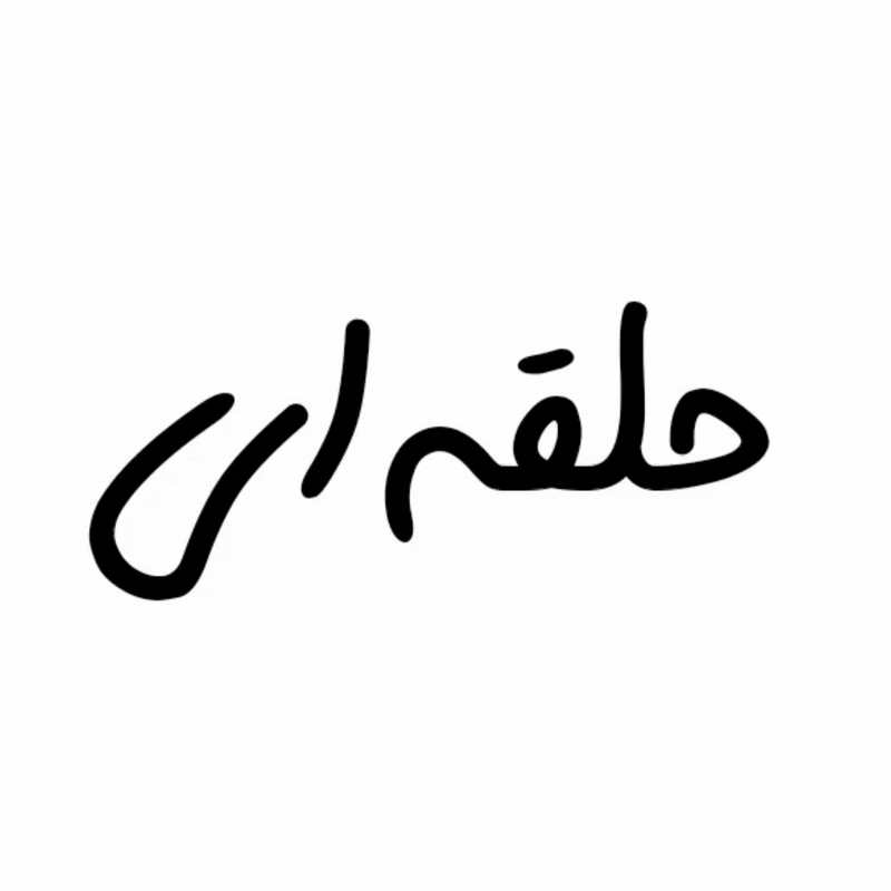  گوشواره حلقه ای