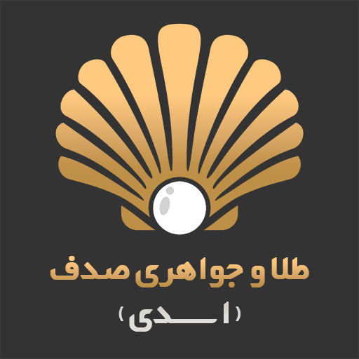 طلا و جواهری صدف