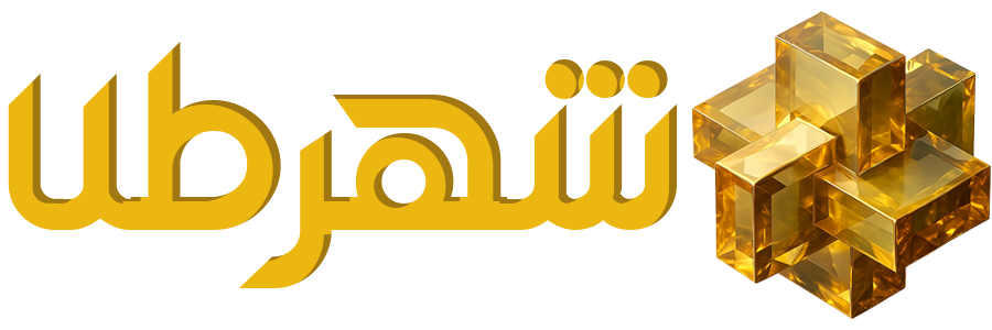 لوگو خرید طلای دست دوم | شهر طلا
